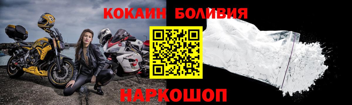 КОКАИН FishScale  Вход с VPN  КОКАИН Fish Scale  Чебаркуль 