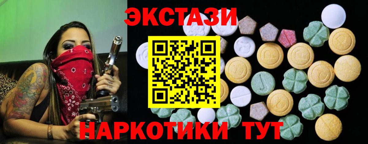 Экстази 99% Чебаркуль