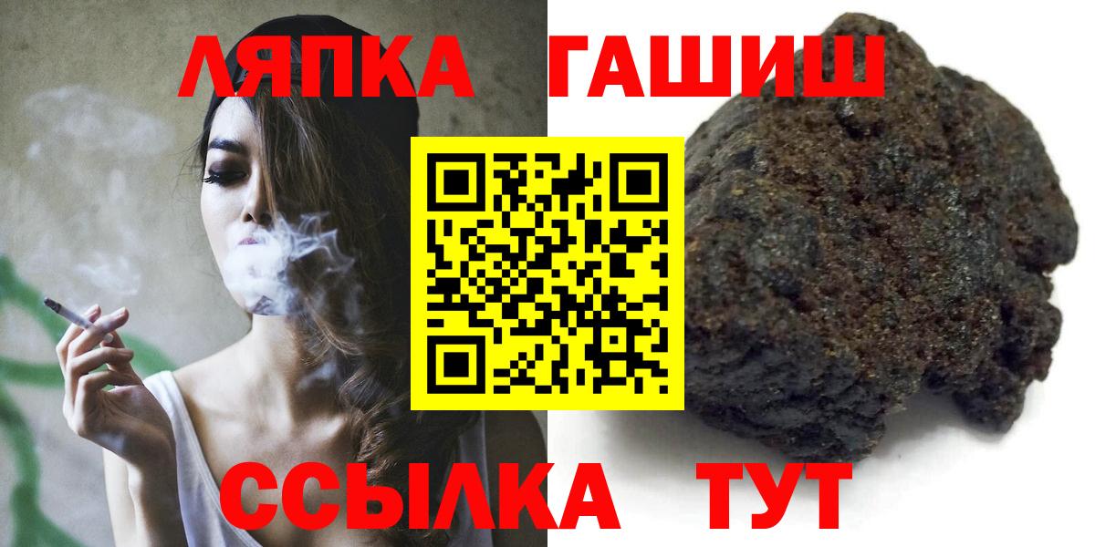 Гашиш гарик  Вход с VPN  купить  цена  Чебаркуль  ГАШ Premium 