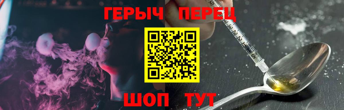 ГЕРОИН  ГЕРОИН гречка  Вход с VPN  Чебаркуль 