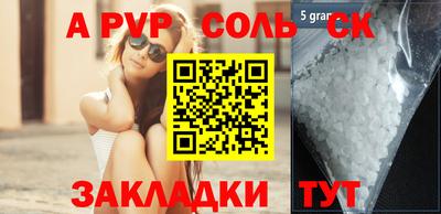 Альфа ПВП Рыбинск