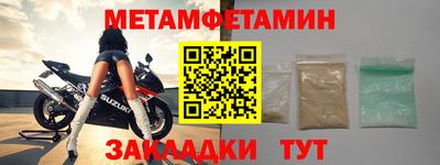 первитин Рязань