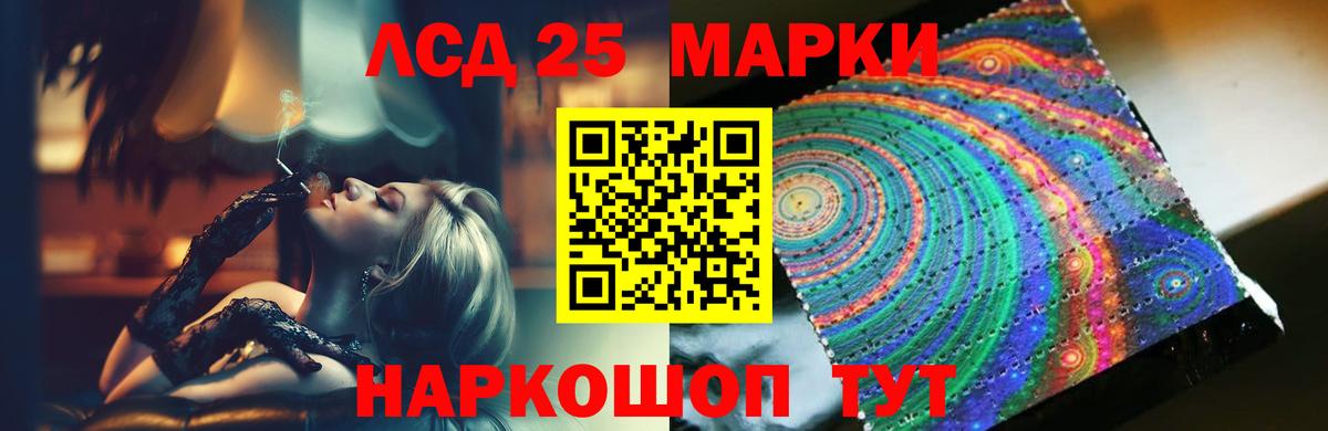 Лсд 25 экстази кислота Чебаркуль