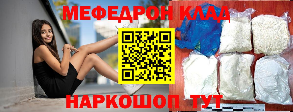 Чебаркуль  Мефедрон mephedrone  Меф  Меф мяу мяу  Вход с VPN  МЕФ 