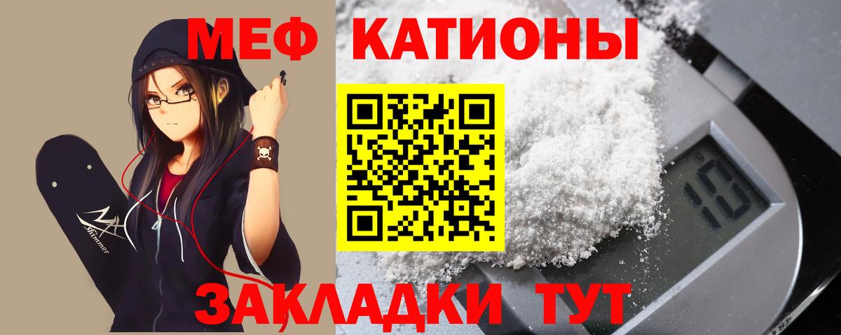 Меф мука Чебаркуль