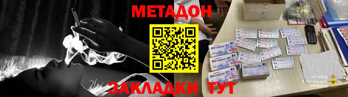 Чебаркуль  мега ONION  Метадон кристалл  Вход с VPN  МЕТАДОН белоснежный 